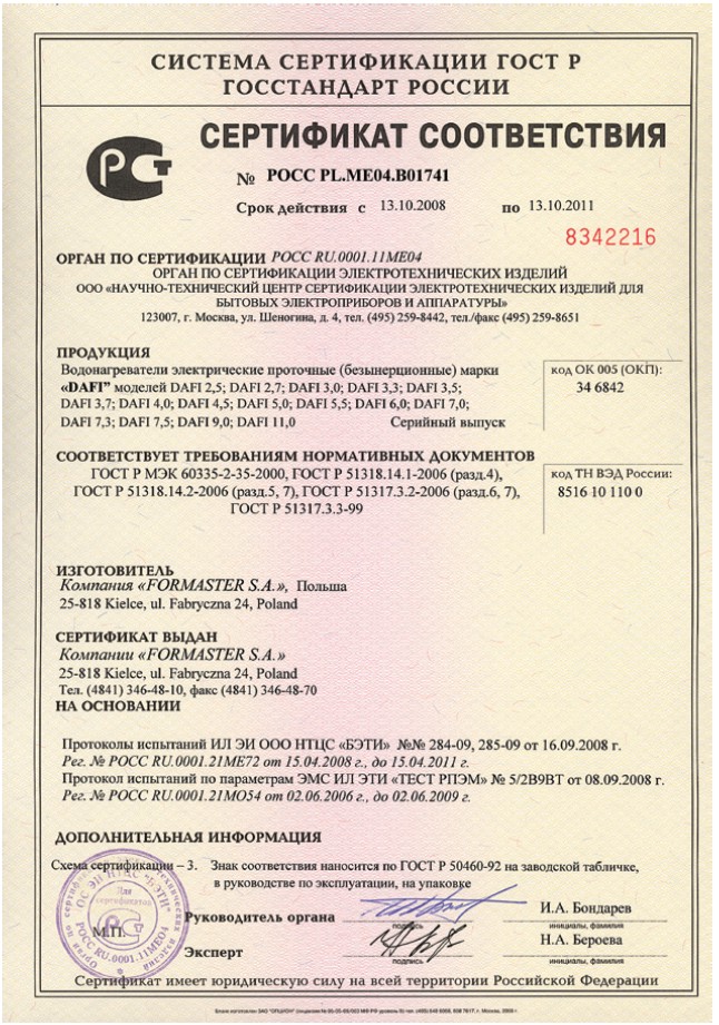 Russian certificate for Dafi water heaters